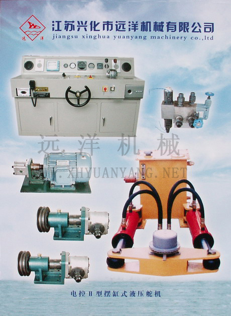 電動II型擺缸式液壓舵機(jī)001